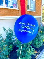 День семьи, любви и верности! День семьи, любви и верности!.
